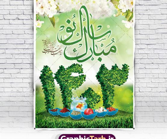 عکس نوشته های تبریک سال نو ۱۴۰۳