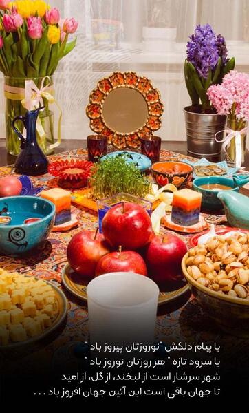 عکس و نوشته تبریک سال نو ۱۴۰۳