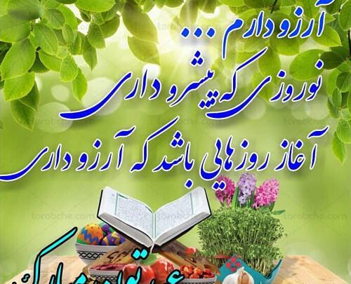 عکس نوشته تبریک سال نو ۱۴۰۳ به دوست