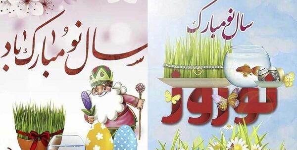 عکس نوشته جدید تبریک سال نو ۱۴۰۳