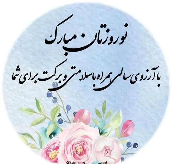عکس نوشته جدید تبریک سال نو ۱۴۰۳