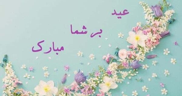 پیام تبریک سال نو دوستانه عکس نوشته