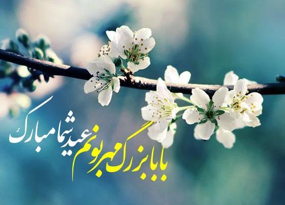عکس نوشته تبریک سال نو به پدر و مادر
