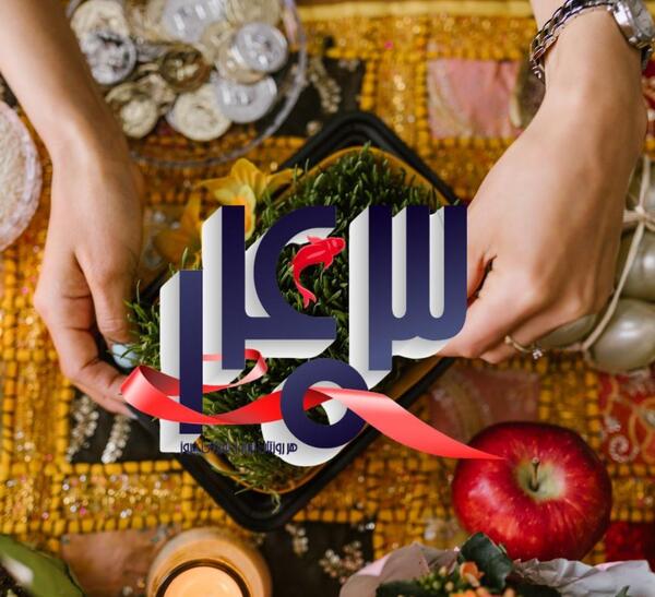 عکس نوشته تبریک سال نو 1403