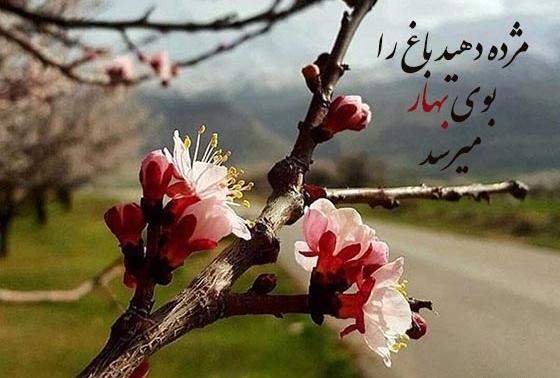 عکس نوشته تبریک سال نو 1403