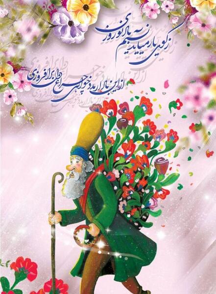 عکس نوشته تبریک سال نو 1403