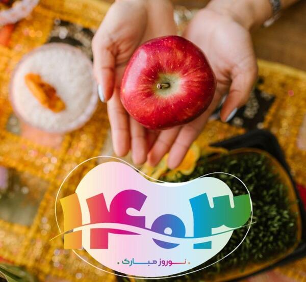 عکس نوشته تبریک سال نو ۱۴۰۳ به عشقم