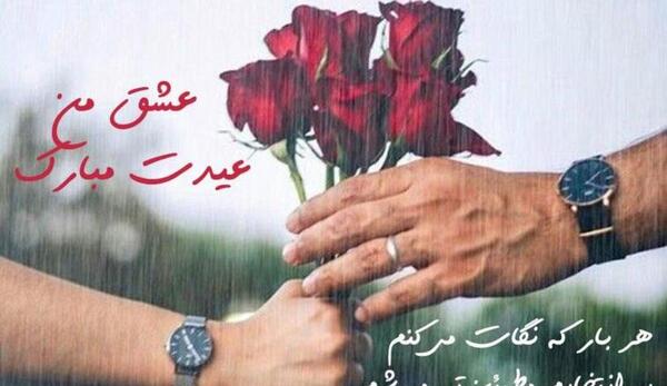 عکس نوشته تبریک سال نو ۱۴۰۳ به عشقم