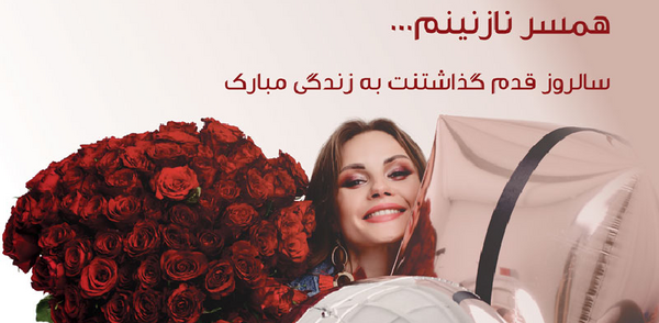 عکس و دلنوشته تبریک تولد همسر