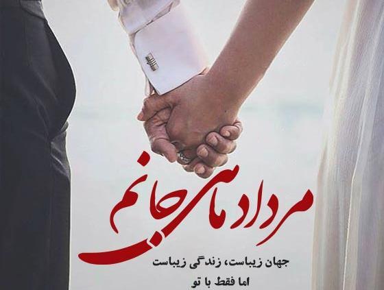 عکس نوشته تبریک تولد همسر مرد