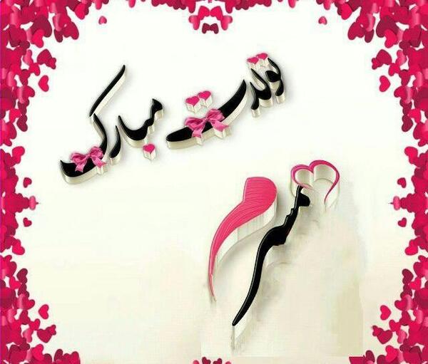 عکس نوشته تولد مبارک همسر عزیزم