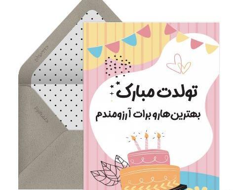 عکس نوشته تبریک تولد به زن دایی