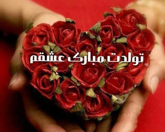 عکس نوشته تبریک تولد برای همسر