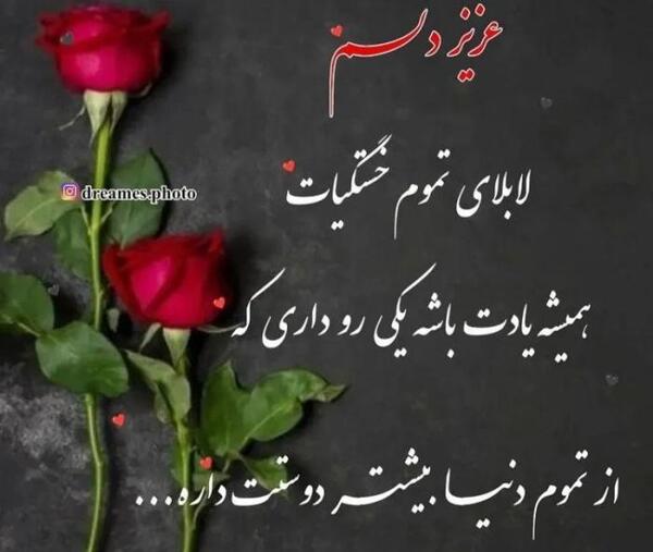 عکس نوشته تبریک تولد برای همسر