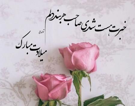 عکس نوشته برای تولد همسر مرد