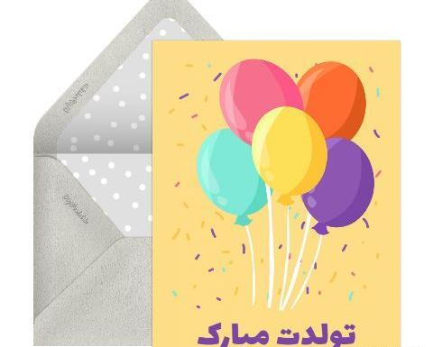 عکس نوشته تبریک تولد به برادر شوهر