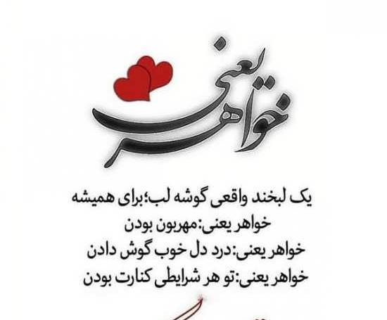عکس نوشته ی تبریک تولد به خواهر