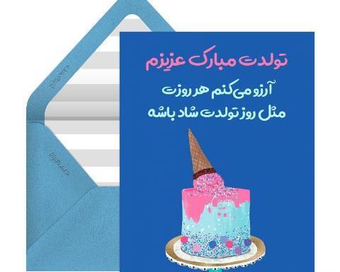 عکس نوشته برای تولد خواهرزاده دختر