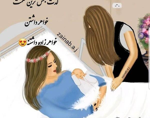 عکس نوشته برای تبریک تولد خواهرزاده