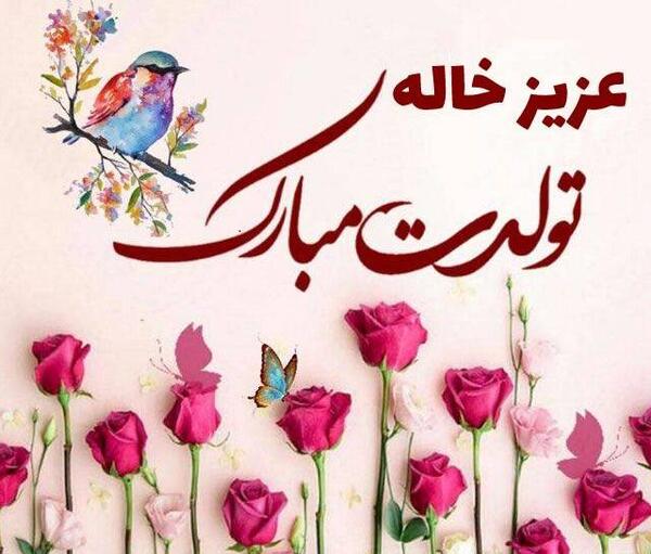 عکس نوشته تبریک تولد به خواهرزاده پسر