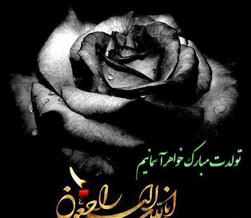 عکس نوشته تولد پسر خواهرم