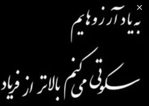 عکس نوشته های سکوت و تنهایی