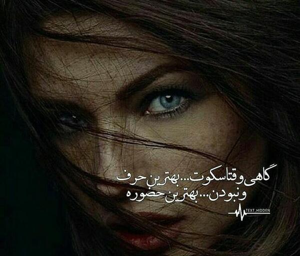 عکس نوشته های سکوت و تنهایی