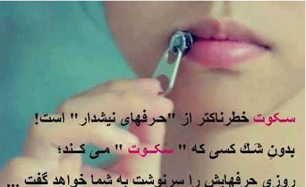 عکس نوشته های سکوت و تنهایی
