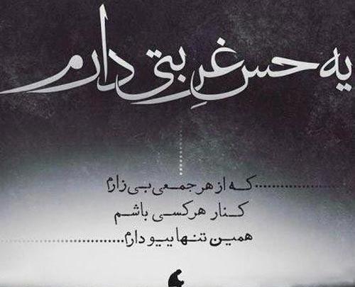عکس نوشته های ناامیدی و تنهایی