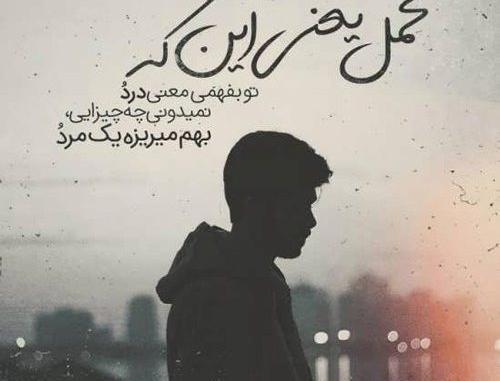 عکس نوشته های ناامیدی و تنهایی