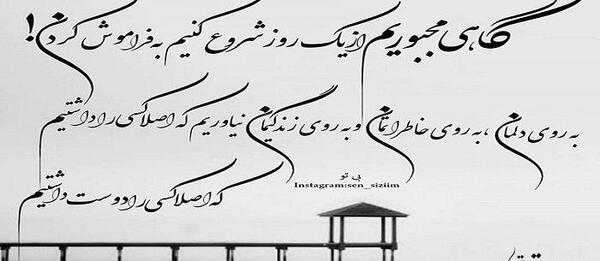 عکس نوشته در مورد تنهایی و غم