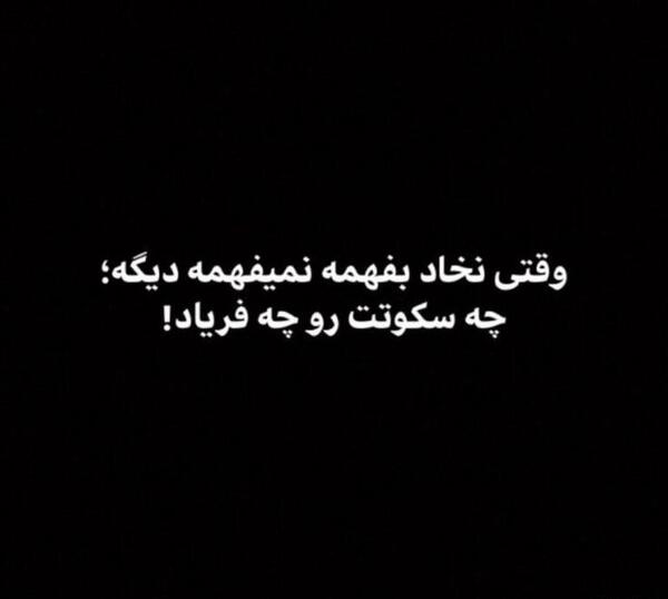 دانلود عکس نوشته تنهایی غمگین