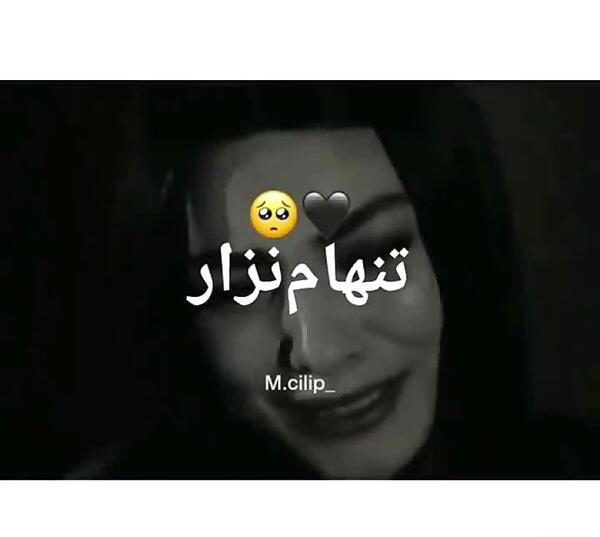 عکس نوشته نرو تنهام نزار