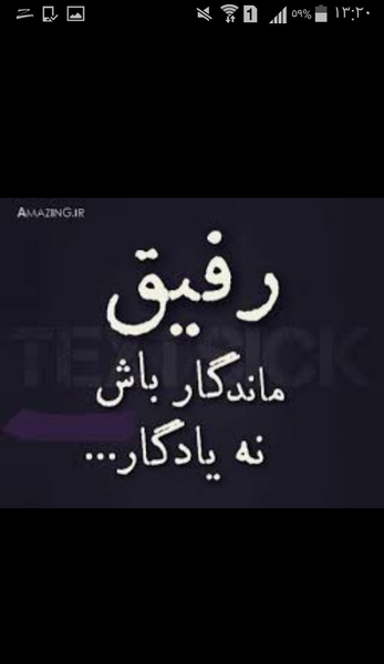 عکس نوشته نرو تنهام نزار