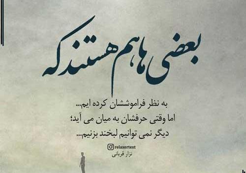 عکس نوشته نرو تنهام نزار