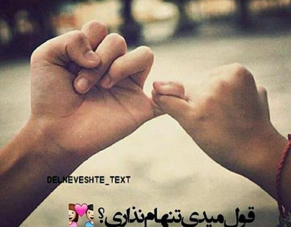 عکس نوشته قول دادی تنهام نزاری
