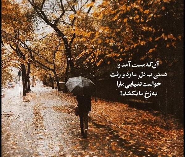 عکس نوشته منو تنهایی