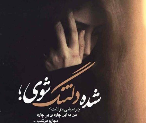 عکس نوشته منو تنهایی