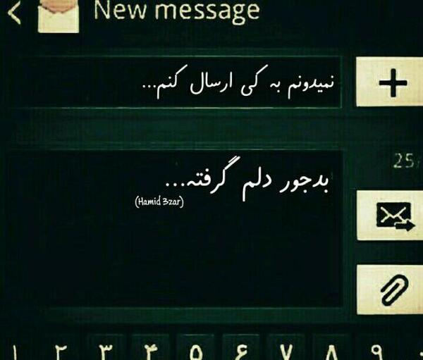 عکس نوشته منو تنهایی