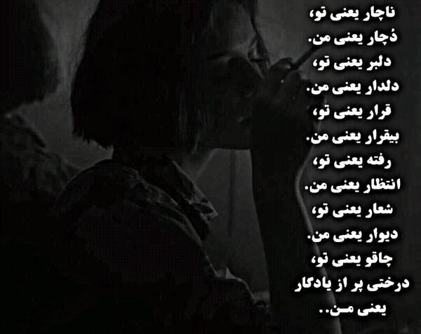 عکس نوشته من به تنهایی عادت دارم