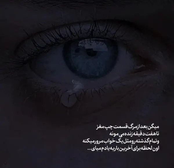 عکس نوشته غمناک تنهایی