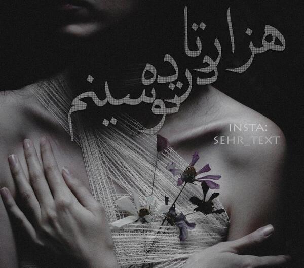 عکس نوشته عاشقانه تنهایی