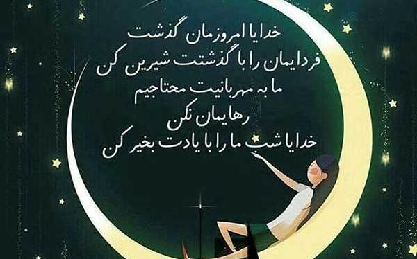 عکس نوشته شبهای تنهایی
