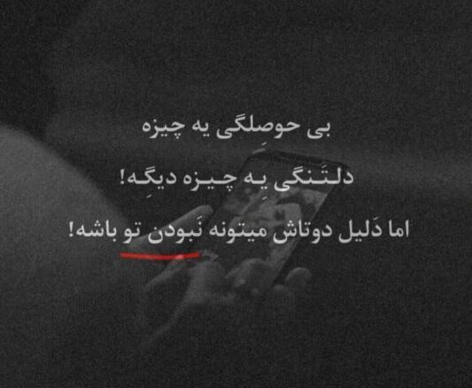 عکس نوشته شبهای تنهایی