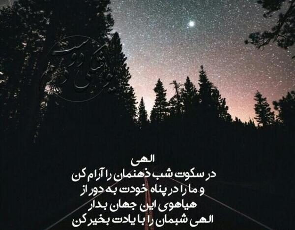 عکس نوشته شبهای تنهایی