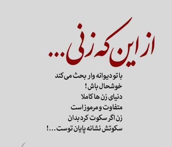 عکس نوشته ی تنهایی زن