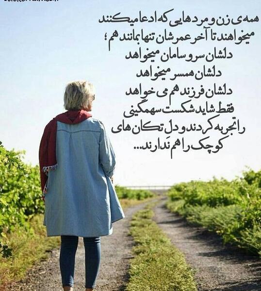 عکس نوشته ی تنهایی زن