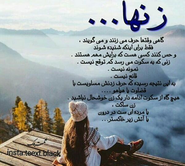 عکس نوشته ی تنهایی زن