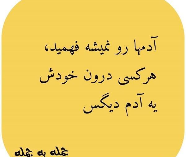 عکس نوشته واسه تنهایی خودم دلم میسوزه