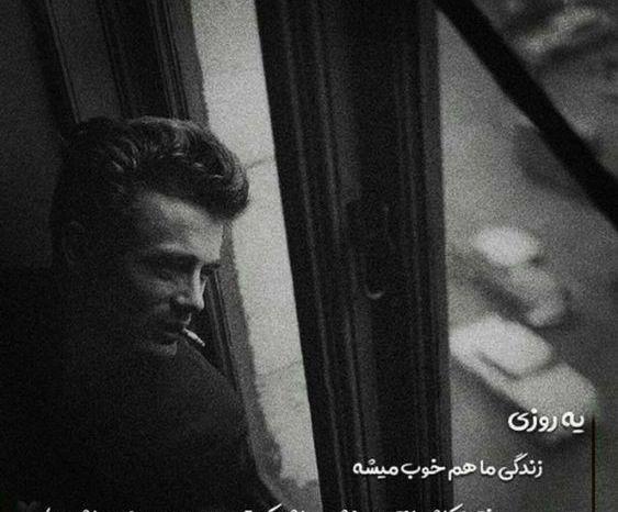 عکس نوشته تنهام نذار میمیرم